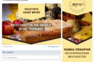 Группа ВКонтакте "Зерно"