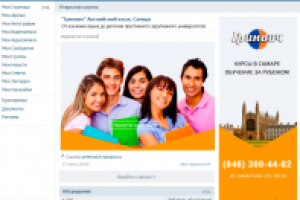 Группа ВКонтакте "Гринвич"