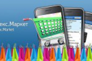 Загрузка данных с ЯндексМаркет