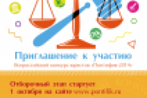 Плакат конкурса «Понтифик» от Что делать Консалт