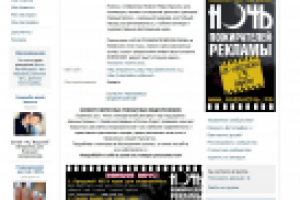 Ночь Пожирателей Рекламы в Ижевске