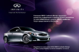 Листовка для автосалона