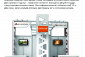 Работа 2065701