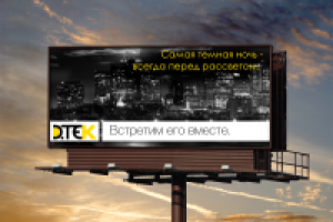 Сюжет PR-компании