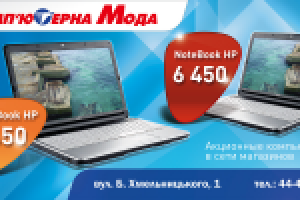 Реклама магазина компьютерной техники