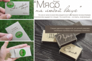 Раздаточный материал для акции