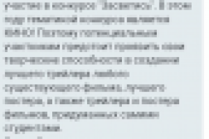 Анонс на официальный сайт ОмГУ им. Ф.М. Достоевского