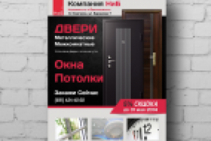 Постер для строительно-отделочной компании