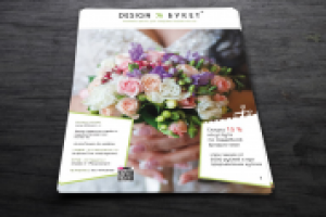 Флаер для дизайнера-флориста