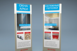Ролл-ап стенд для продажи окон и натяжных потолков