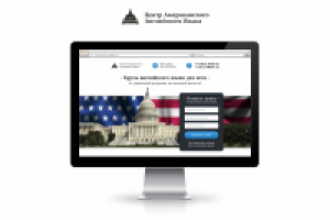 LP курсы - american-english