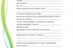 Работа 3043987