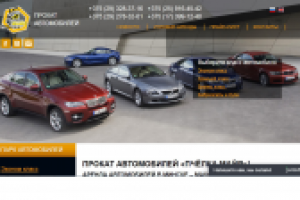 Прокат авто