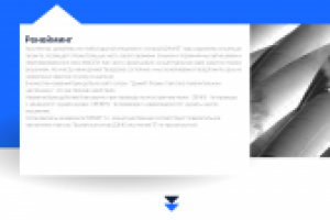 Работа 2828808