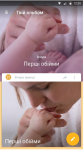 Huggies® Diary