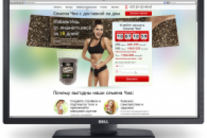 Семена Чиа с доставкой на дом