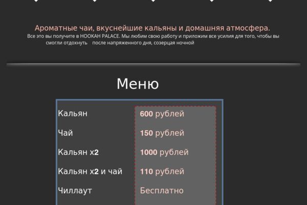 Сайт кальянной