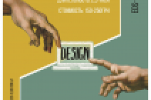 афиша мероприятия