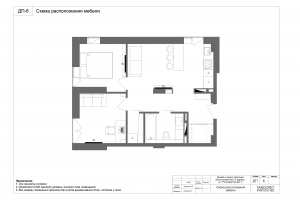 пакет чертежей для жилого помещения
