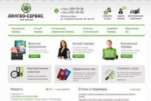 Бюро переводов