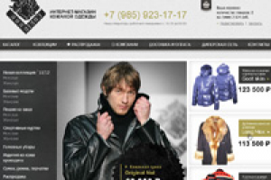 Интернет-магазин, одежда