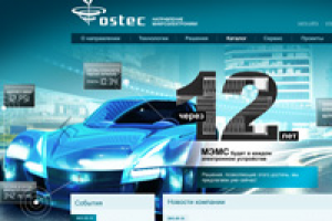 Сайт - микротехнологии