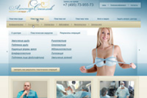 Пластический хирург