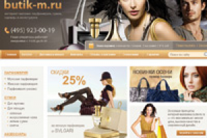 Интернет-магазин (сумки, парфюм, аксессуары..)