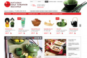 Интернет-магазин