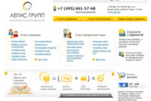 Сайт для коллегии адвокатов