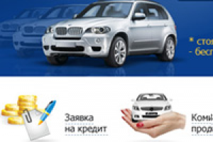 Авторынок