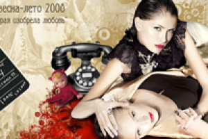 Сайт LO, весна 2008