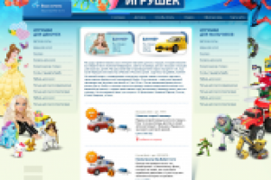 Магазин игрушек