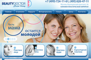 Пластические хирурги