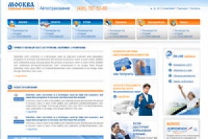 Страховая компания