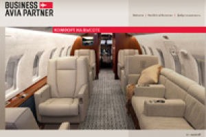 Авиакомпания