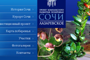 Коттеджи в Лазаревском