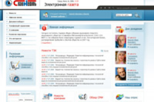 Корпоративная газета