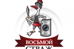 Охрана и видеонаблюдение