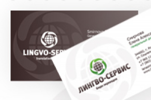Бюро переводов
