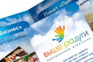 Выше радуги