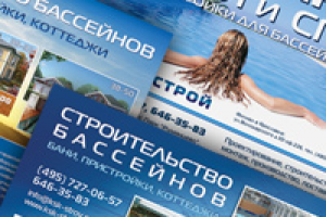 Реклама для КСК-Строй