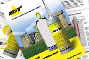 Листовки BIT