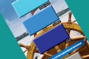 Стенд для выкраски