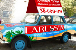 голубые жигули :)