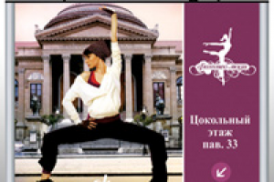 Фитнес Мода, световые панели