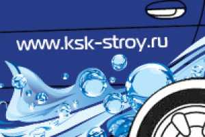 Проект покраски автомобилей для компании КСК