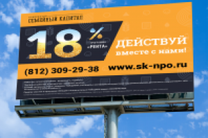 Широкоформатная реклама.