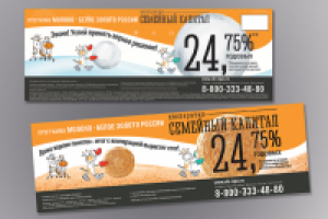 рекламный модуль для вагона метро.