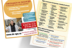 Работа 2994560